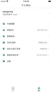 游小宝-超好用的游戏平台推广APP screenshot 1