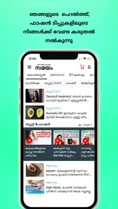 Samayam Malayalam News screenshot 2