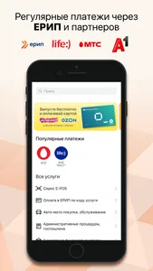 Oплати screenshot 4