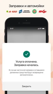 Oплати screenshot 6