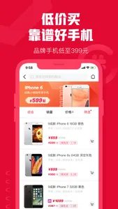 可乐优品商城-二手手机交易商城 screenshot 0