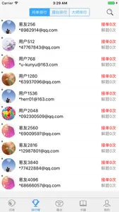 91算命 screenshot 2