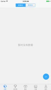 91算命 screenshot 3