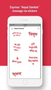 Nepal Sambat Stickers screenshot 1