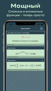 Keenculator screenshot 1