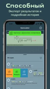 Keenculator screenshot 2