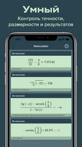 Keenculator screenshot 3