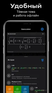 Keenculator screenshot 4