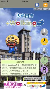 おおむた+Walking screenshot 0