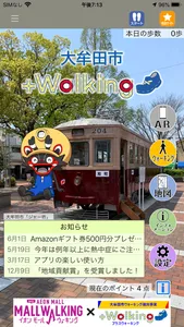 おおむた+Walking screenshot 1