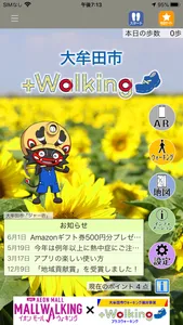 おおむた+Walking screenshot 3