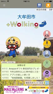 おおむた+Walking screenshot 7