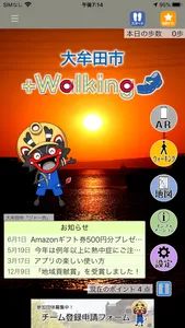 おおむた+Walking screenshot 9