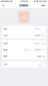 致一云农贸 screenshot 4