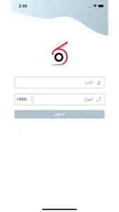 الكوتش screenshot 0