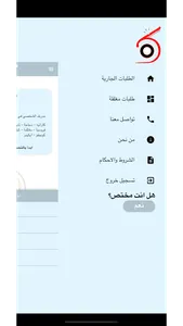 الكوتش screenshot 3