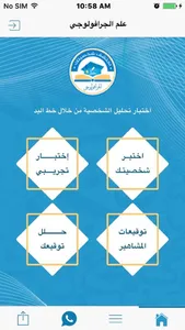 الجرافولوجي screenshot 0