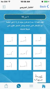 الجرافولوجي screenshot 1