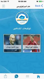 الجرافولوجي screenshot 2