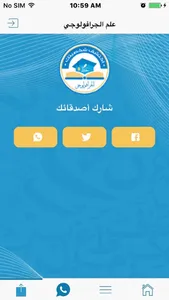 الجرافولوجي screenshot 3