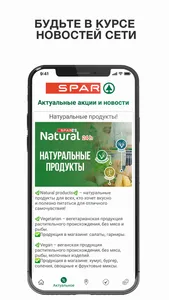 SPAR Харьков screenshot 1