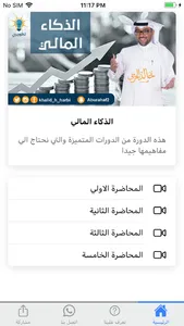 دوراتنا screenshot 1