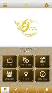 cherie オリジナル公式アプリ screenshot 0