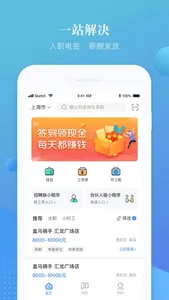 上嘉好饭碗 screenshot 1