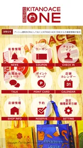 KITANOACE ONE（キタノエース ワン） screenshot 1
