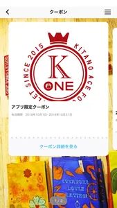 KITANOACE ONE（キタノエース ワン） screenshot 2
