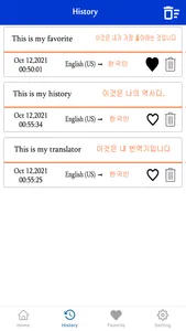 Korean To English Translation screenshot 2