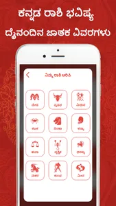 Kannada Calendar 2023 screenshot 3