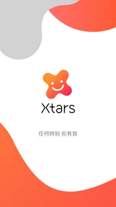 Xtars –直播互動語音交友娛樂平台 screenshot 0