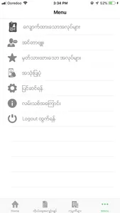 Lan Thit screenshot 7