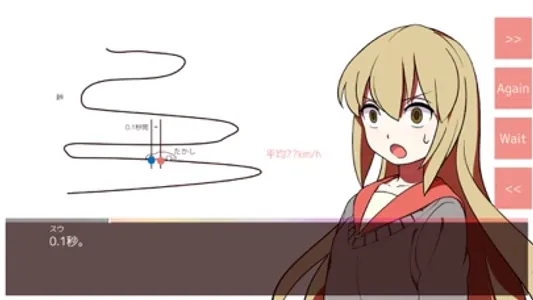 あかほん！ プロトタイプA -微分・積分編- screenshot 2