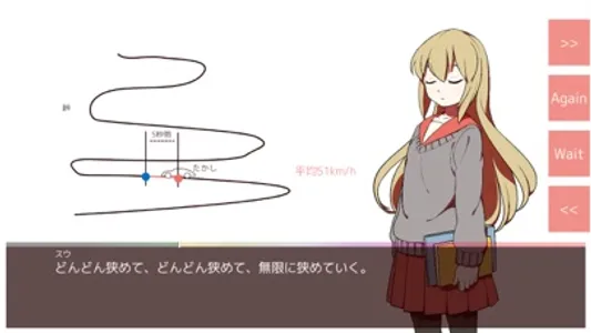 あかほん！ プロトタイプA -微分・積分編- screenshot 4