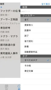 YMO!  ネット小説 読書支援ブラウザ screenshot 1