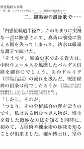 YMO!  ネット小説 読書支援ブラウザ screenshot 4