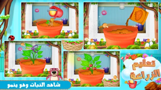 لعبة تعليم الزراعة - تحدي screenshot 3