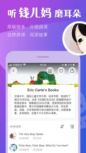 钱儿频道-儿童绘本故事阅读大全 screenshot 4