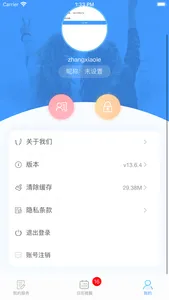 uTrack - 透明化申请进程追踪平台 screenshot 1