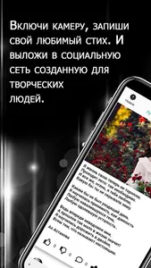 Стихи и поэмы: социальная сеть screenshot 0