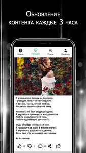 Стихи и поэмы: социальная сеть screenshot 2