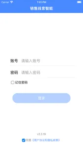 CALO线索智能 screenshot 0