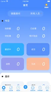 CALO线索智能 screenshot 1