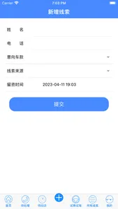 CALO线索智能 screenshot 3