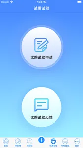 CALO线索智能 screenshot 4