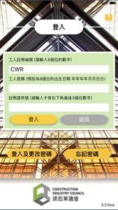 easyJob 建工易 screenshot 2