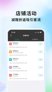 Kuaizi Merchant screenshot 2