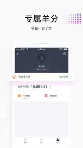 臻好用物流宝 screenshot 2